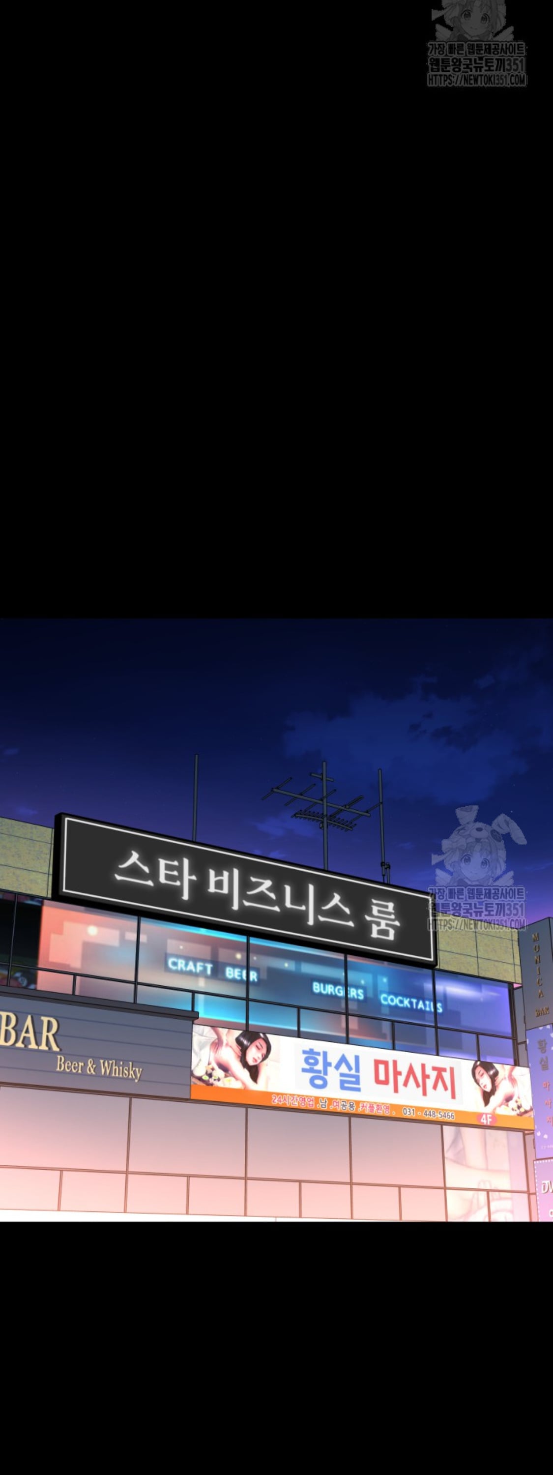 Blade of Retribution ดาบแห่งการลงทัณฑ์ ตอนที่ 32 หน้า 95