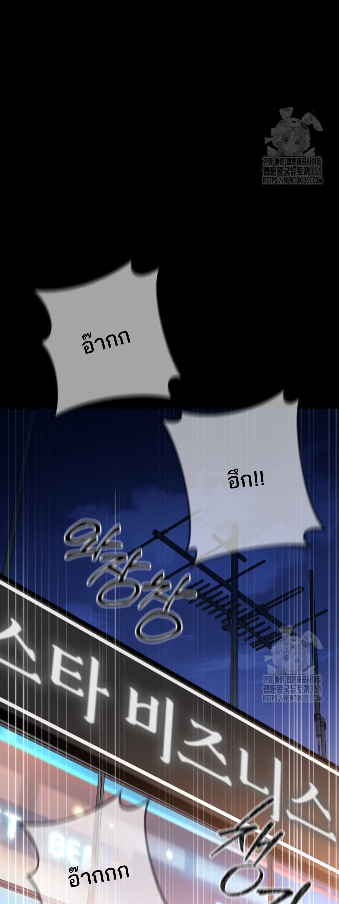 Blade of Retribution ดาบแห่งการลงทัณฑ์ ตอนที่ 32 หน้า 96