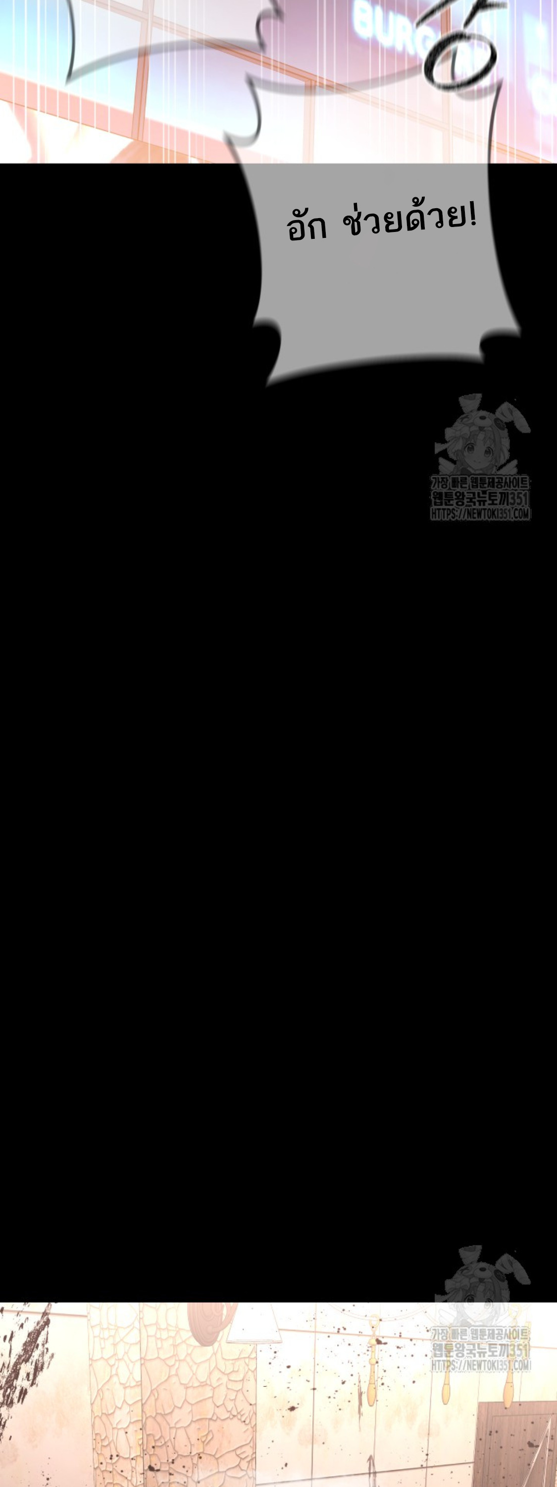 Blade of Retribution ดาบแห่งการลงทัณฑ์ ตอนที่ 32 หน้า 97