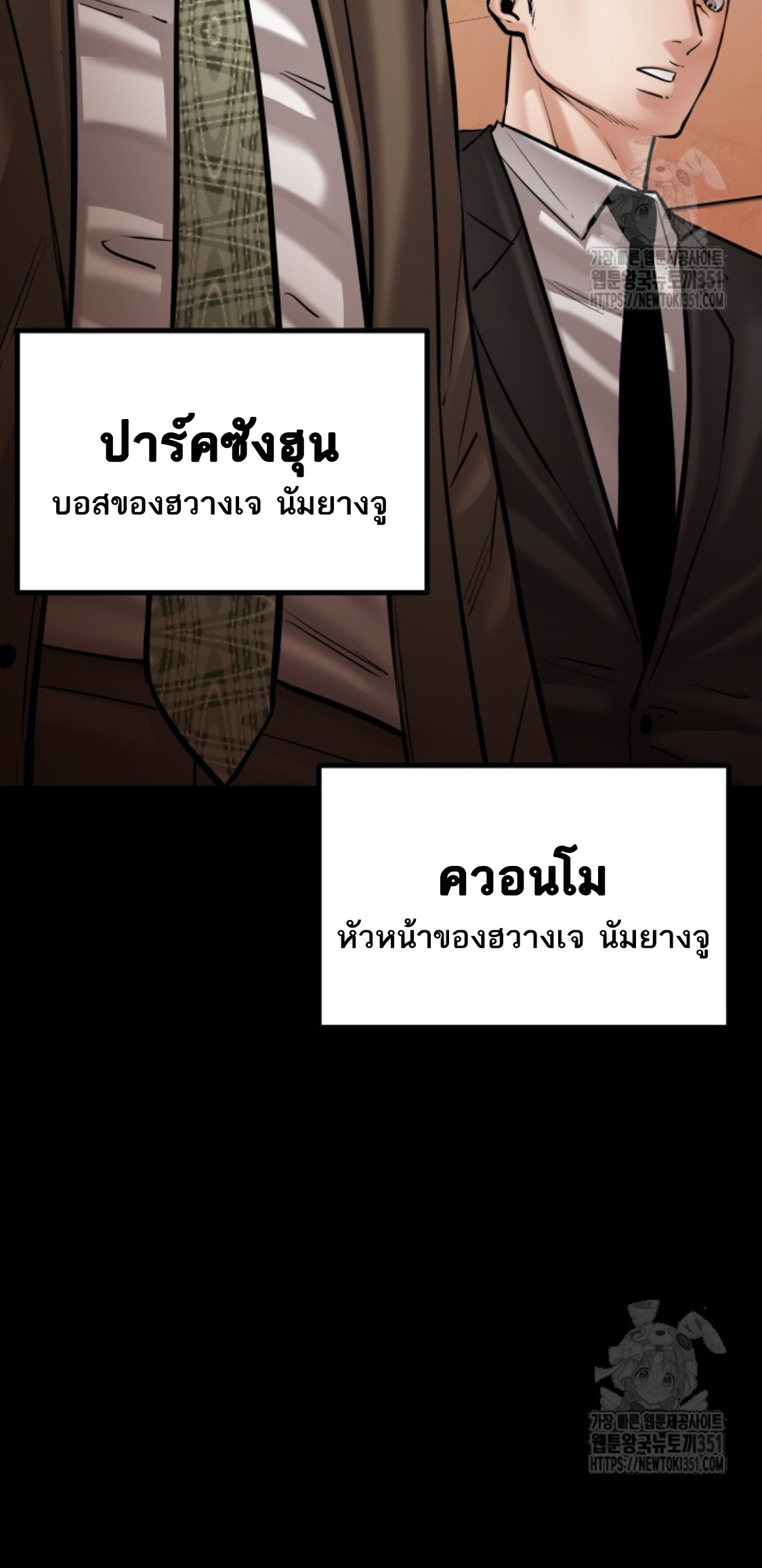 Blade of Retribution ดาบแห่งการลงทัณฑ์ ตอนที่ 33 หน้า 10