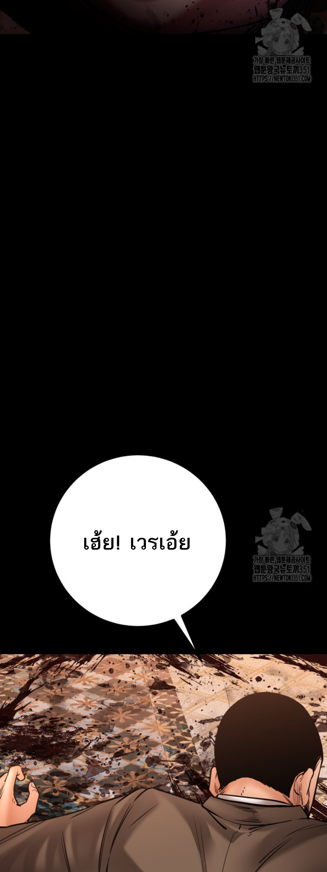 Blade of Retribution ดาบแห่งการลงทัณฑ์ ตอนที่ 33 หน้า 12