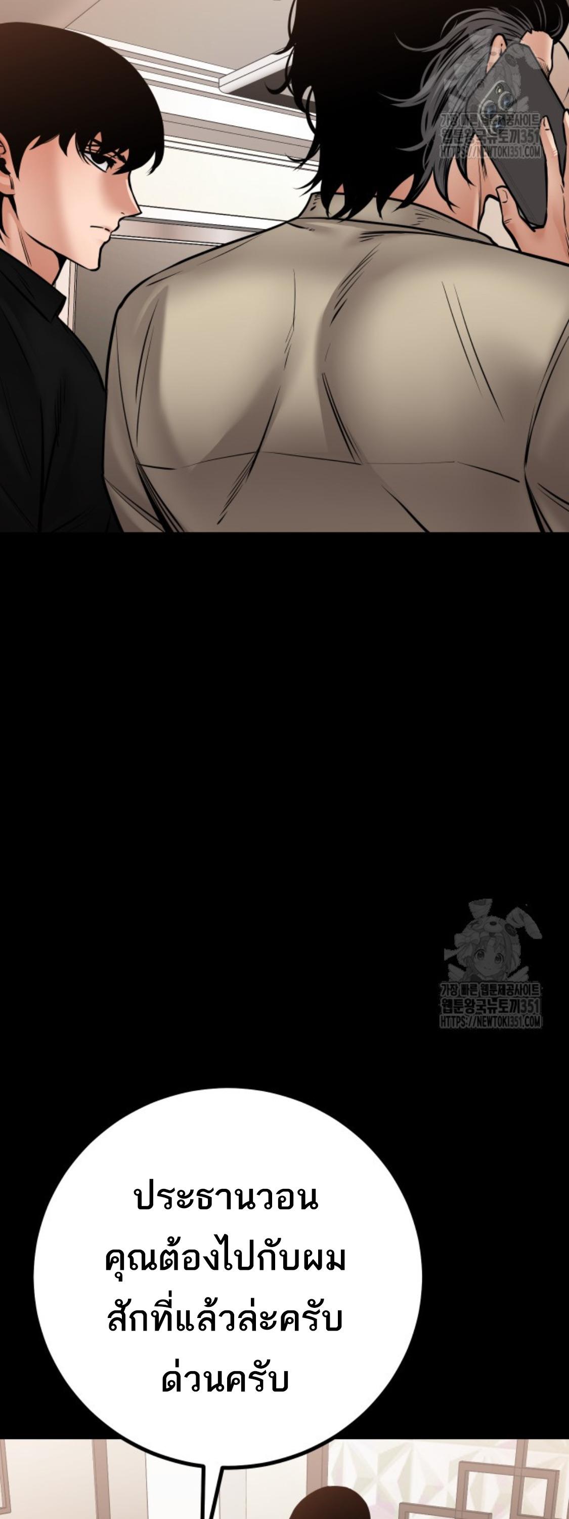 Blade of Retribution ดาบแห่งการลงทัณฑ์ ตอนที่ 33 หน้า 16