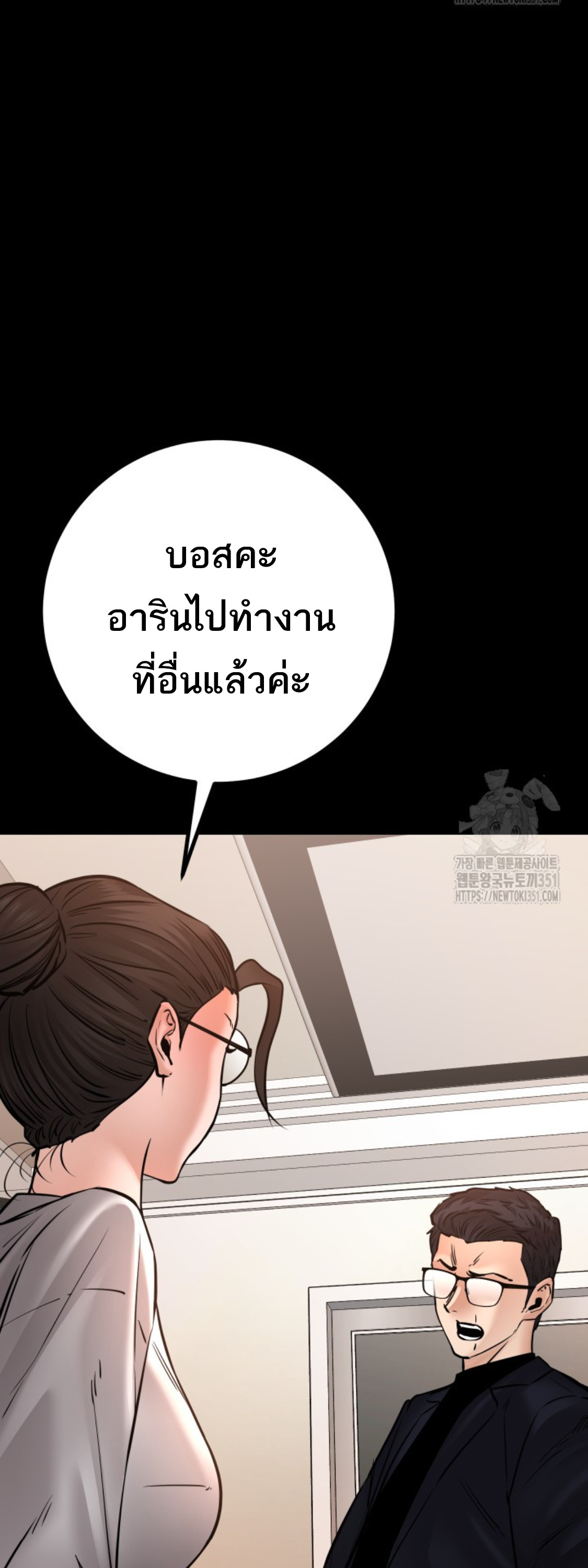 Blade of Retribution ดาบแห่งการลงทัณฑ์ ตอนที่ 33 หน้า 24