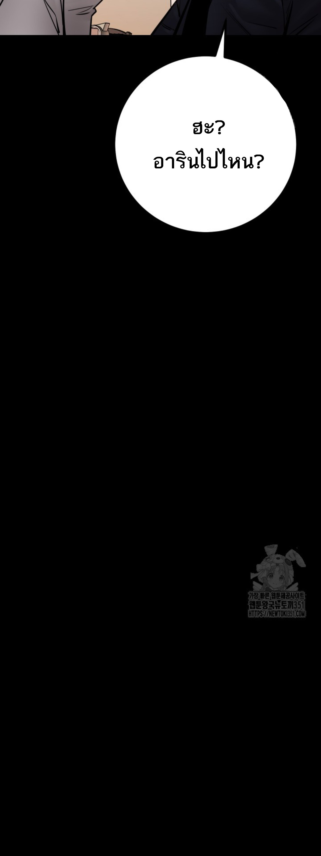 Blade of Retribution ดาบแห่งการลงทัณฑ์ ตอนที่ 33 หน้า 25