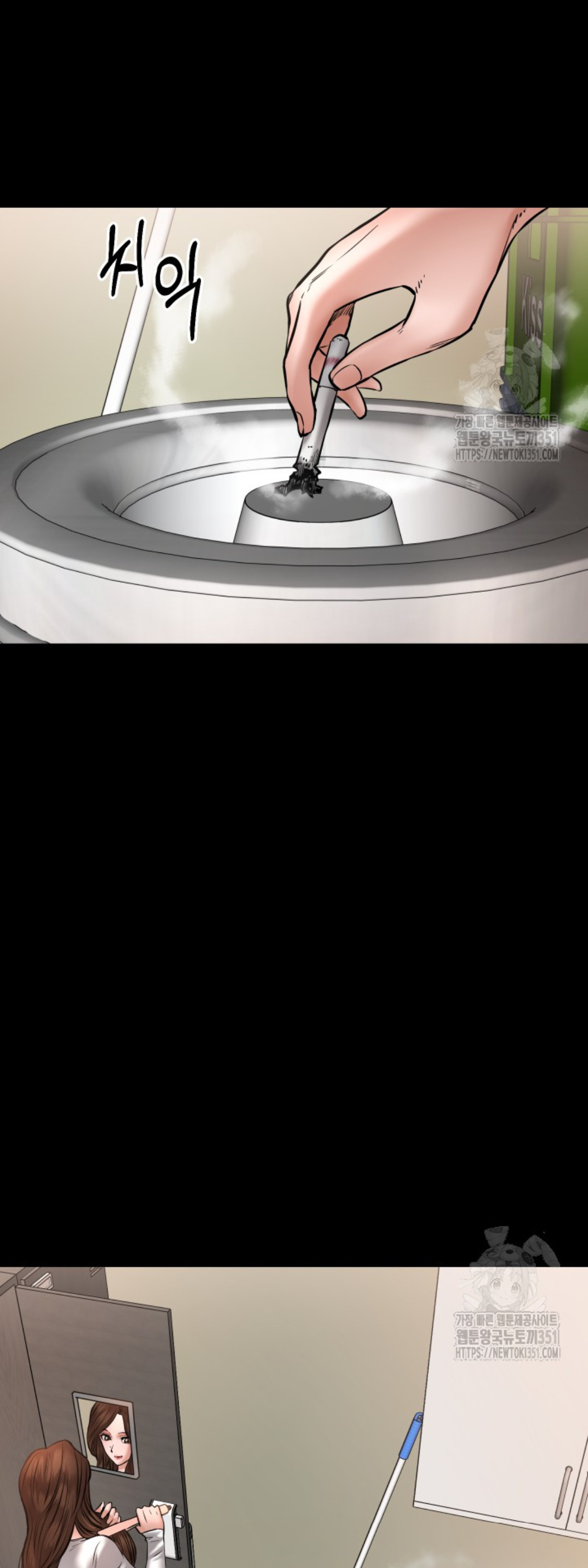 Blade of Retribution ดาบแห่งการลงทัณฑ์ ตอนที่ 33 หน้า 26