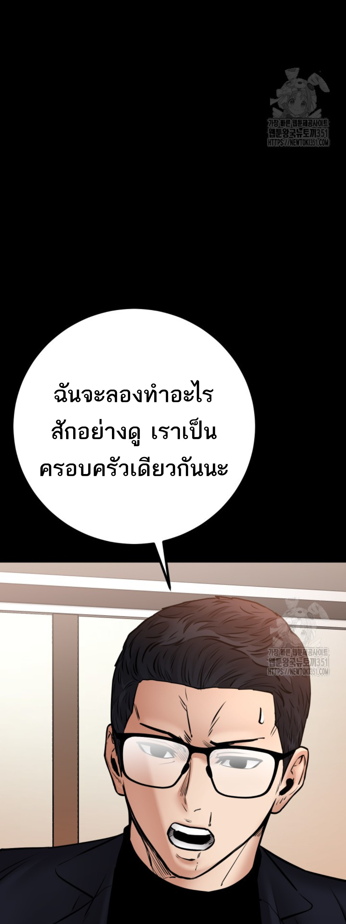 Blade of Retribution ดาบแห่งการลงทัณฑ์ ตอนที่ 33 หน้า 29