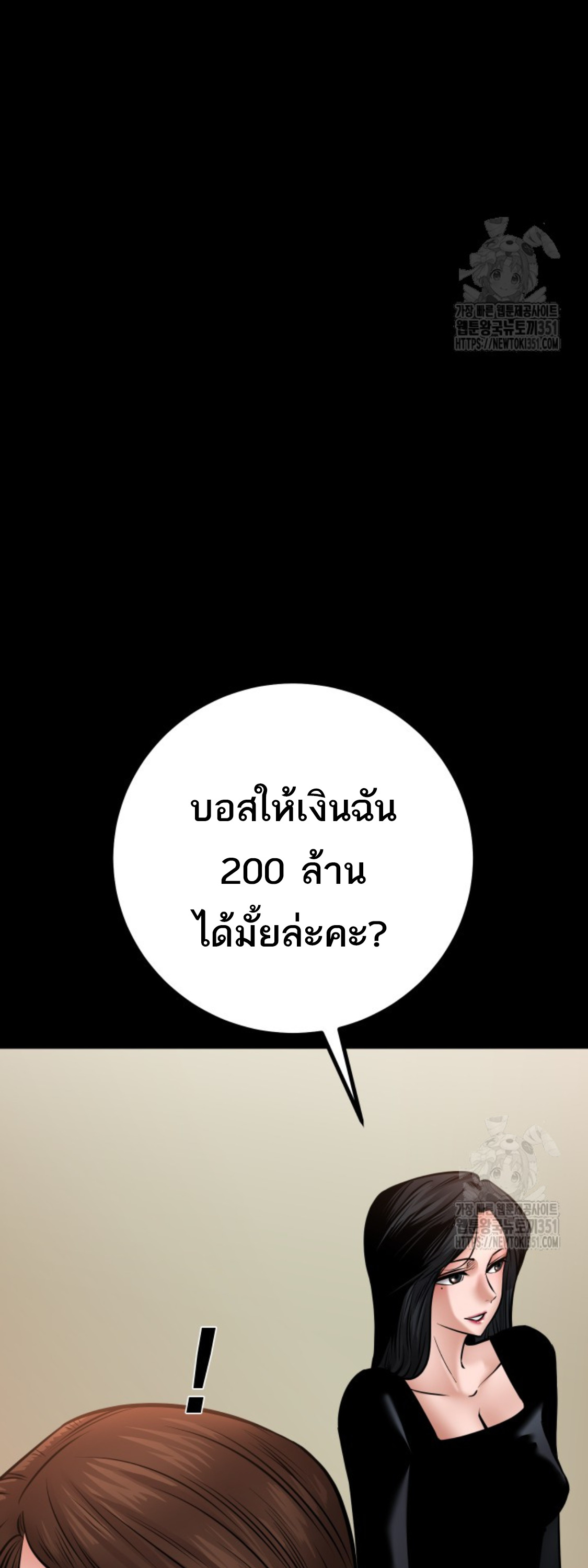 Blade of Retribution ดาบแห่งการลงทัณฑ์ ตอนที่ 33 หน้า 31