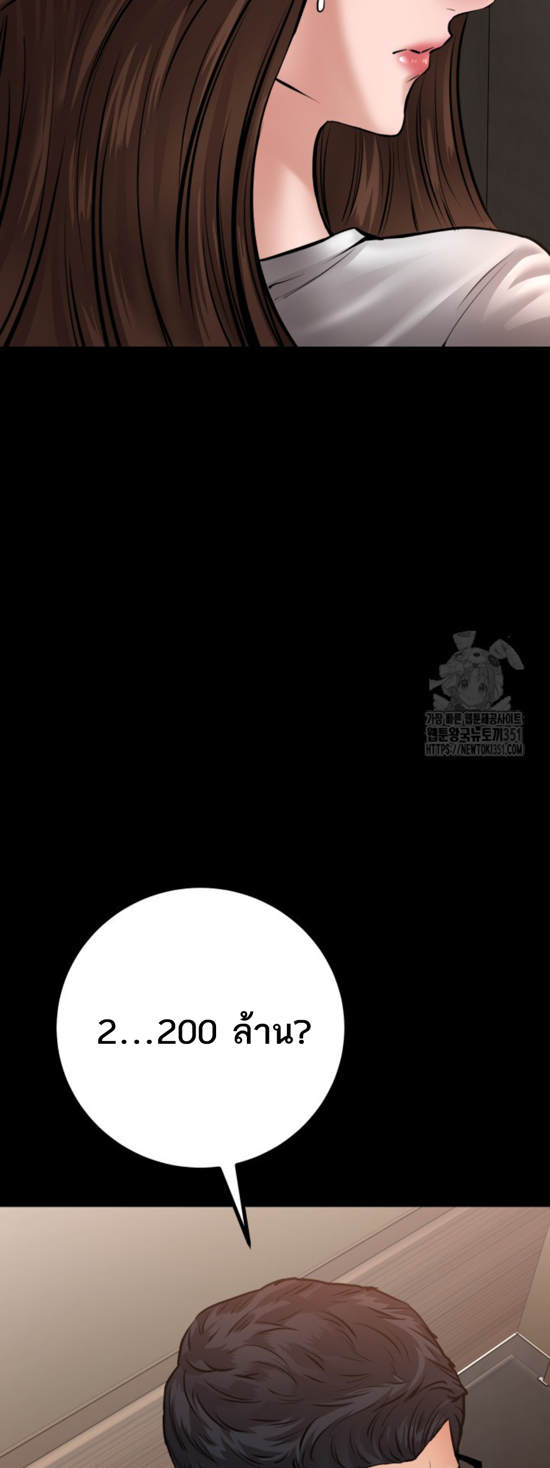 Blade of Retribution ดาบแห่งการลงทัณฑ์ ตอนที่ 33 หน้า 33