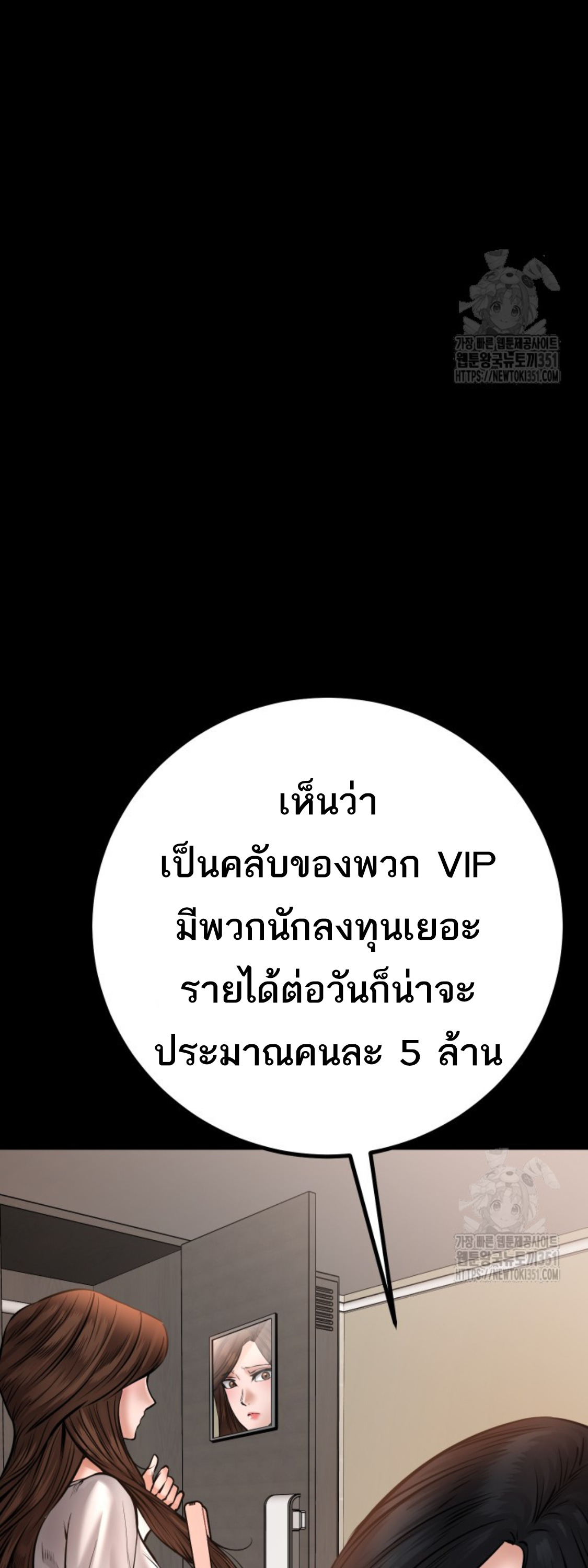 Blade of Retribution ดาบแห่งการลงทัณฑ์ ตอนที่ 33 หน้า 41