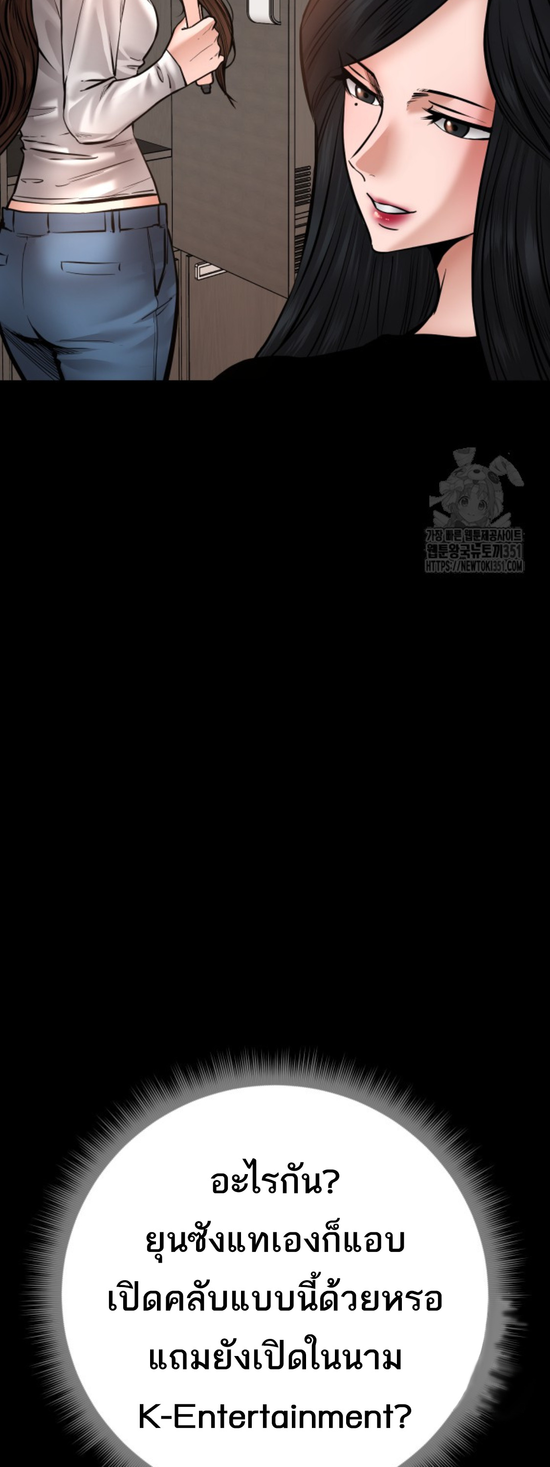 Blade of Retribution ดาบแห่งการลงทัณฑ์ ตอนที่ 33 หน้า 42