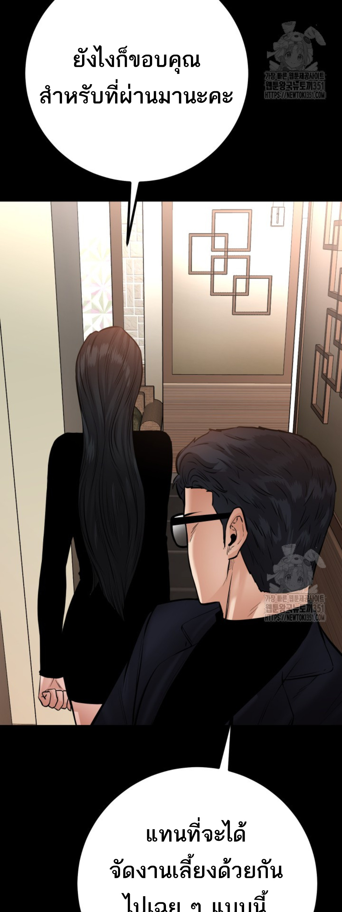 Blade of Retribution ดาบแห่งการลงทัณฑ์ ตอนที่ 33 หน้า 44