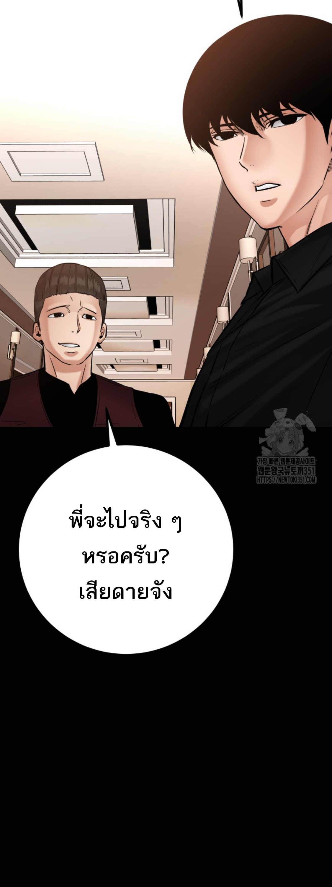 Blade of Retribution ดาบแห่งการลงทัณฑ์ ตอนที่ 33 หน้า 47