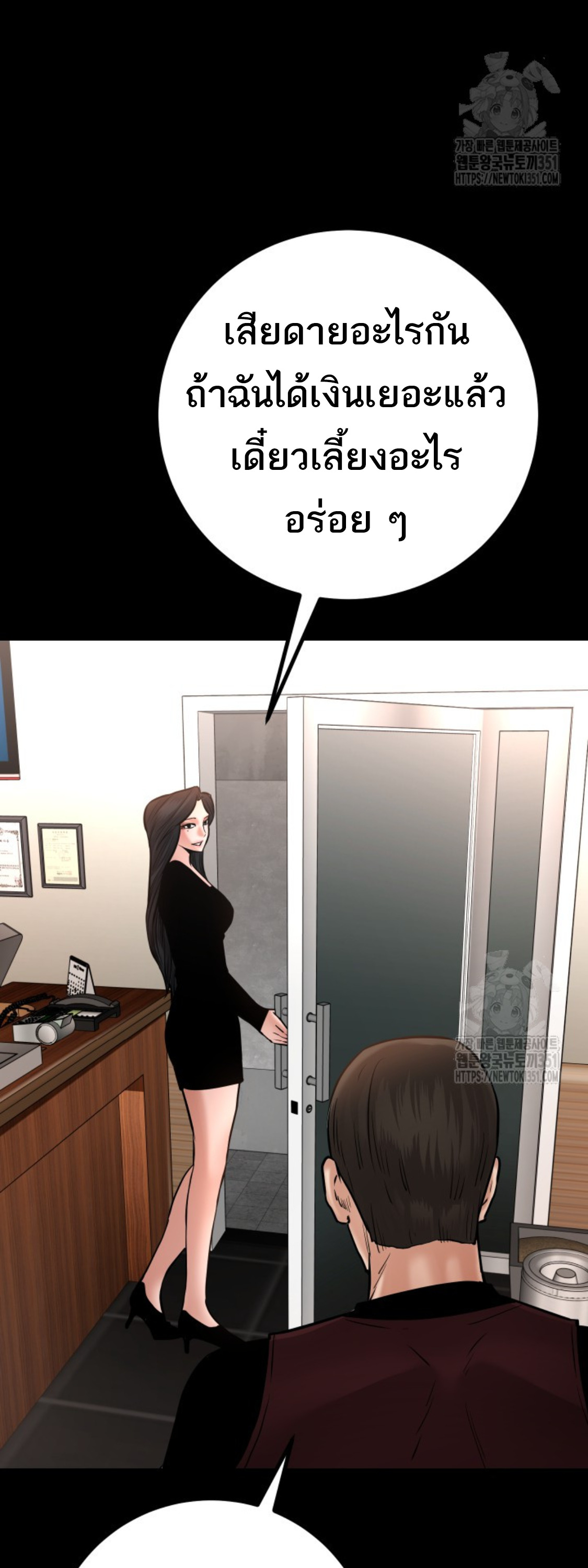 Blade of Retribution ดาบแห่งการลงทัณฑ์ ตอนที่ 33 หน้า 48