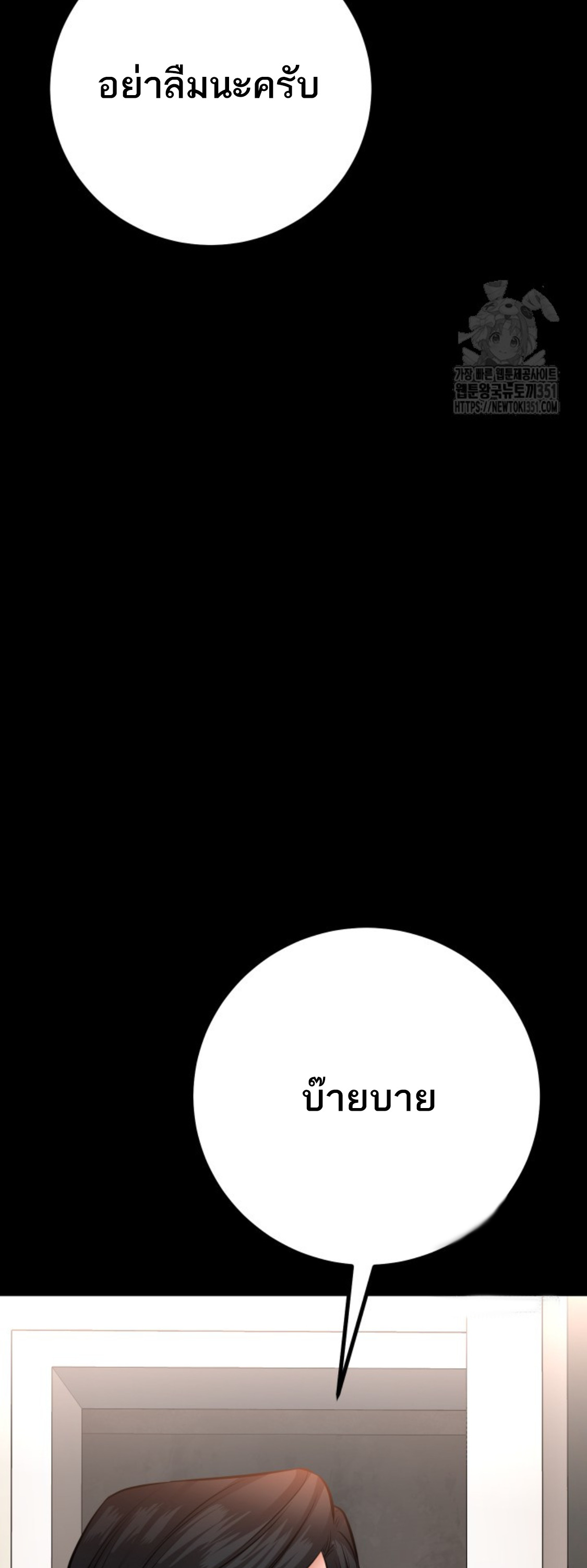 Blade of Retribution ดาบแห่งการลงทัณฑ์ ตอนที่ 33 หน้า 49