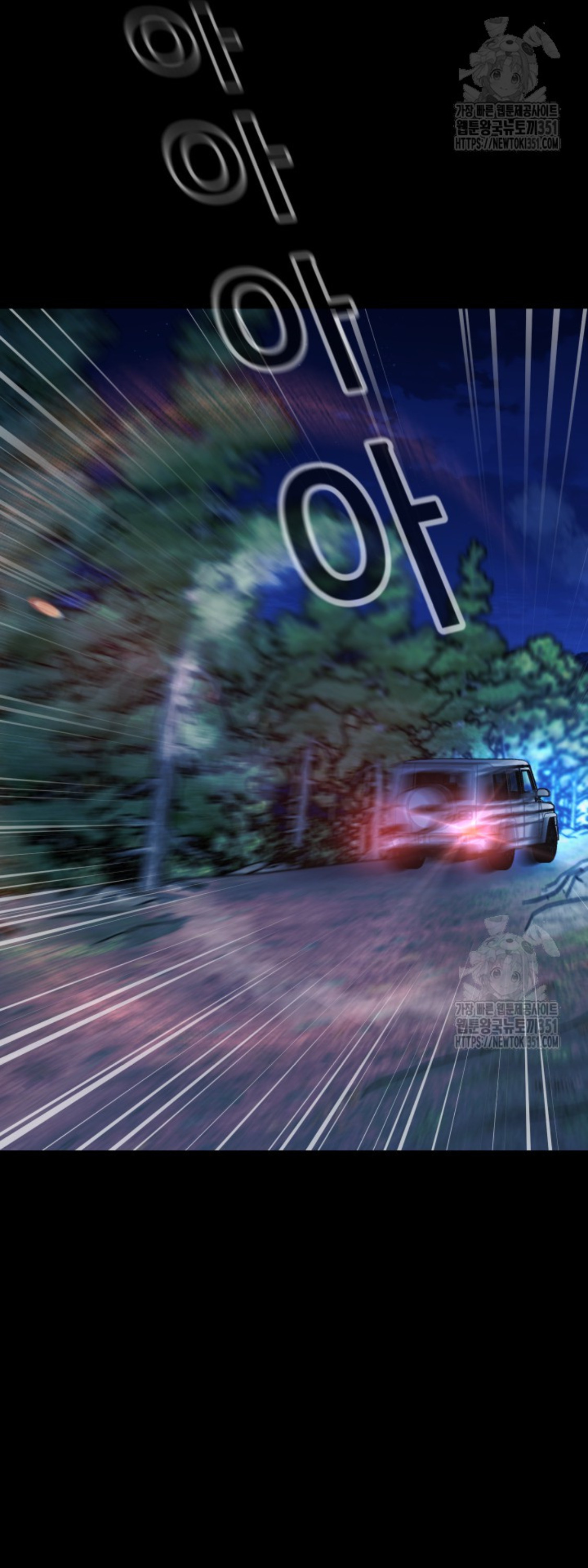 Blade of Retribution ดาบแห่งการลงทัณฑ์ ตอนที่ 33 หน้า 56