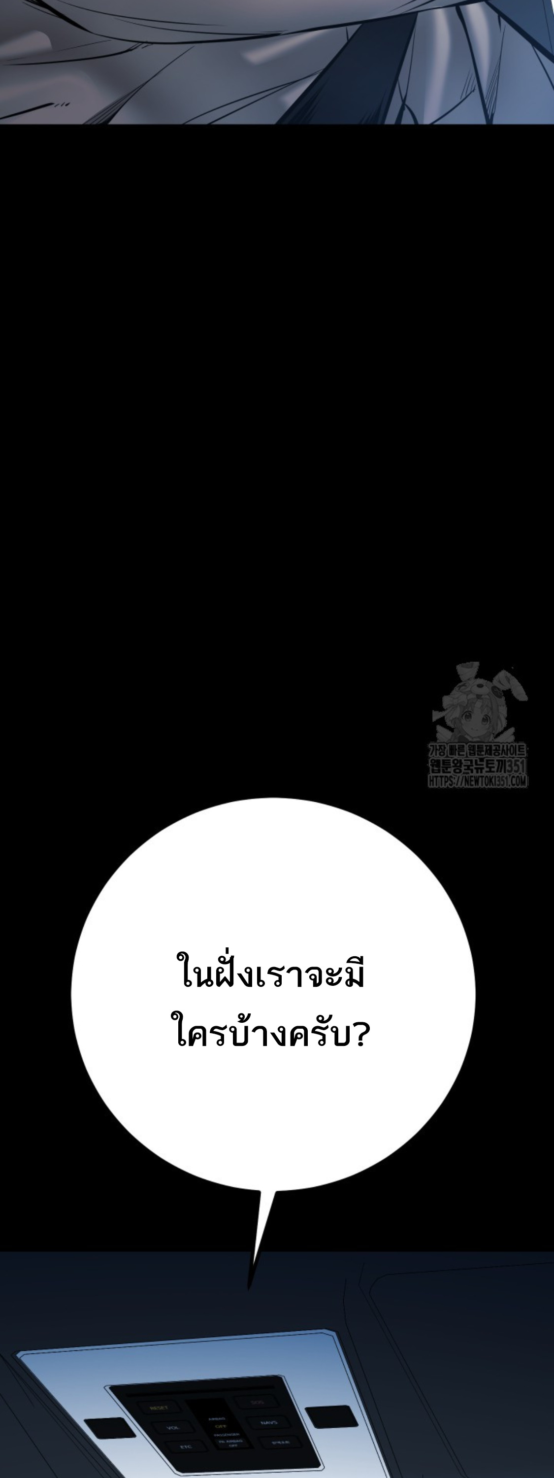 Blade of Retribution ดาบแห่งการลงทัณฑ์ ตอนที่ 33 หน้า 59