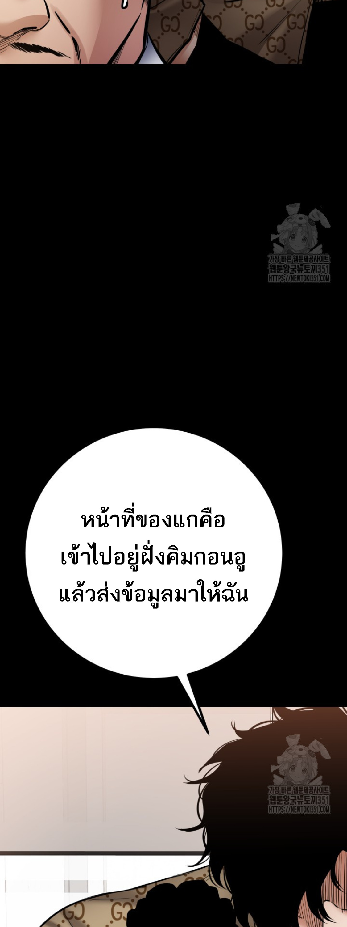 Blade of Retribution ดาบแห่งการลงทัณฑ์ ตอนที่ 33 หน้า 70