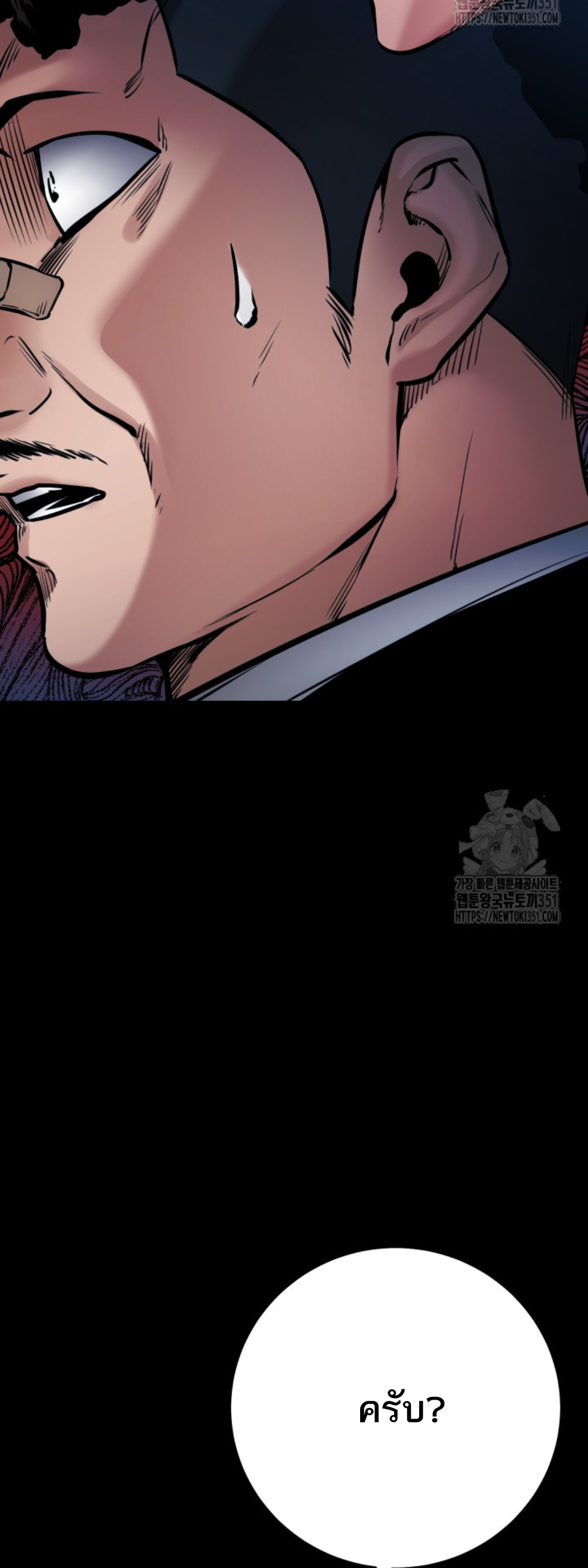 Blade of Retribution ดาบแห่งการลงทัณฑ์ ตอนที่ 33 หน้า 73