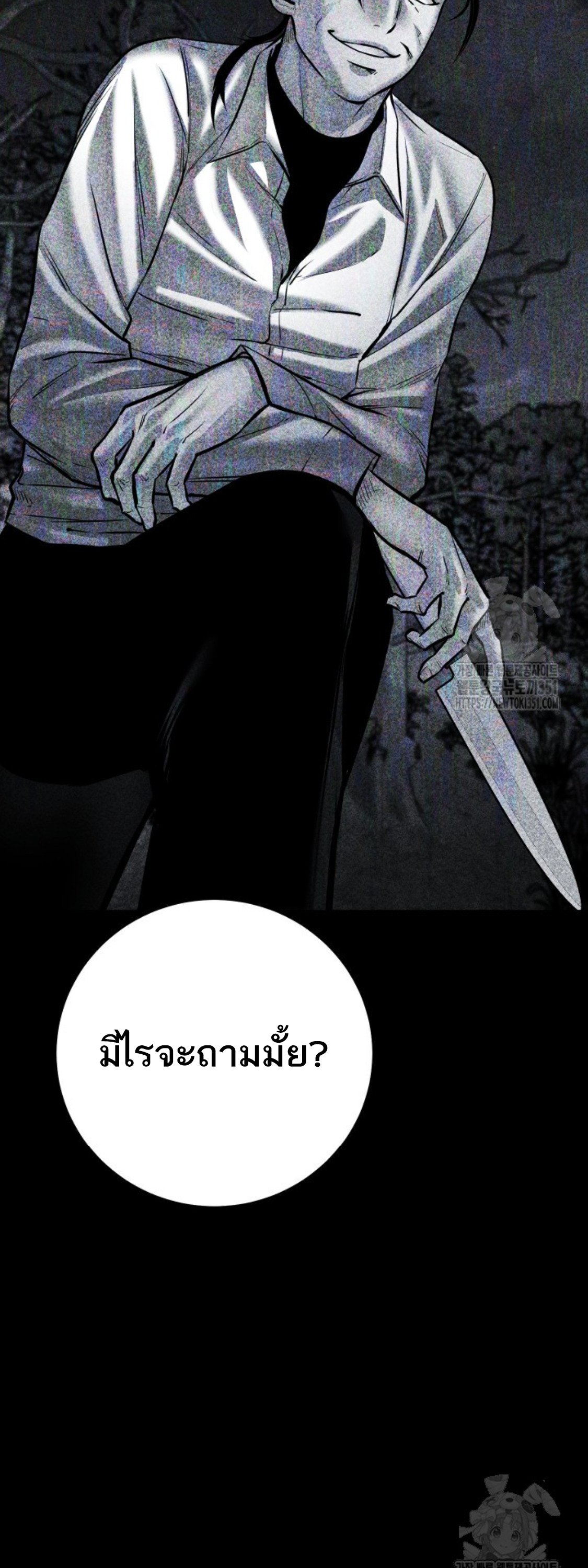 Blade of Retribution ดาบแห่งการลงทัณฑ์ ตอนที่ 33 หน้า 76