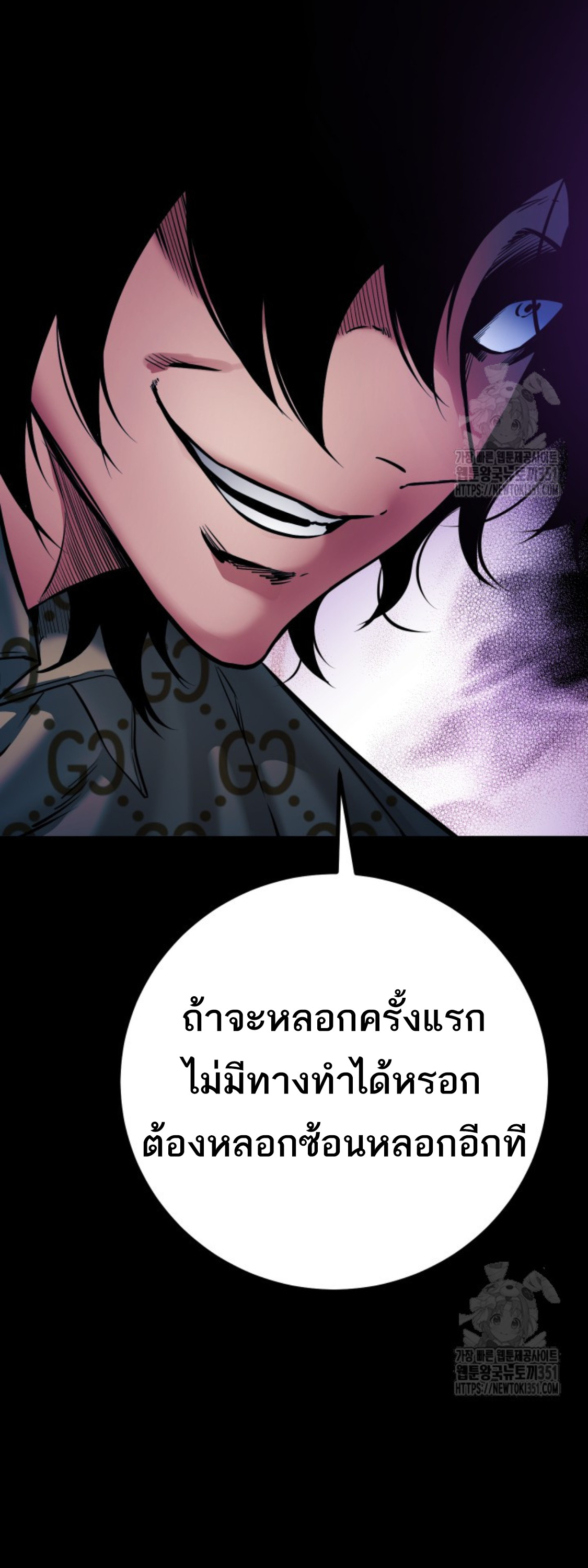 Blade of Retribution ดาบแห่งการลงทัณฑ์ ตอนที่ 33 หน้า 79
