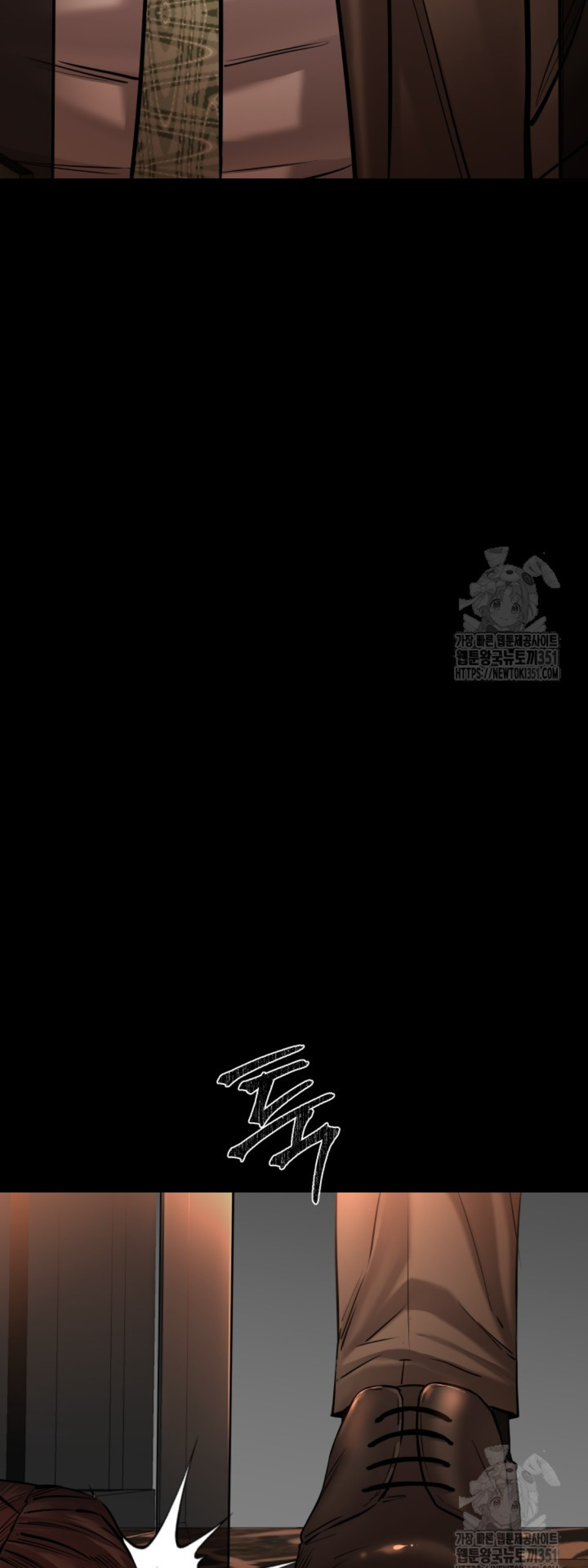 Blade of Retribution ดาบแห่งการลงทัณฑ์ ตอนที่ 33 หน้า 8