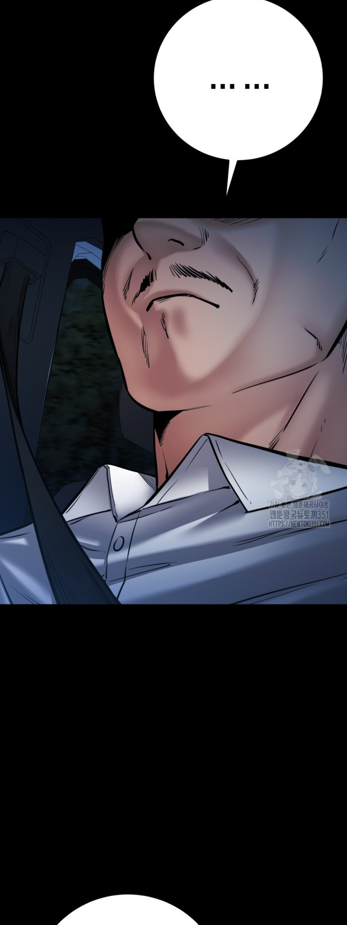 Blade of Retribution ดาบแห่งการลงทัณฑ์ ตอนที่ 33 หน้า 86