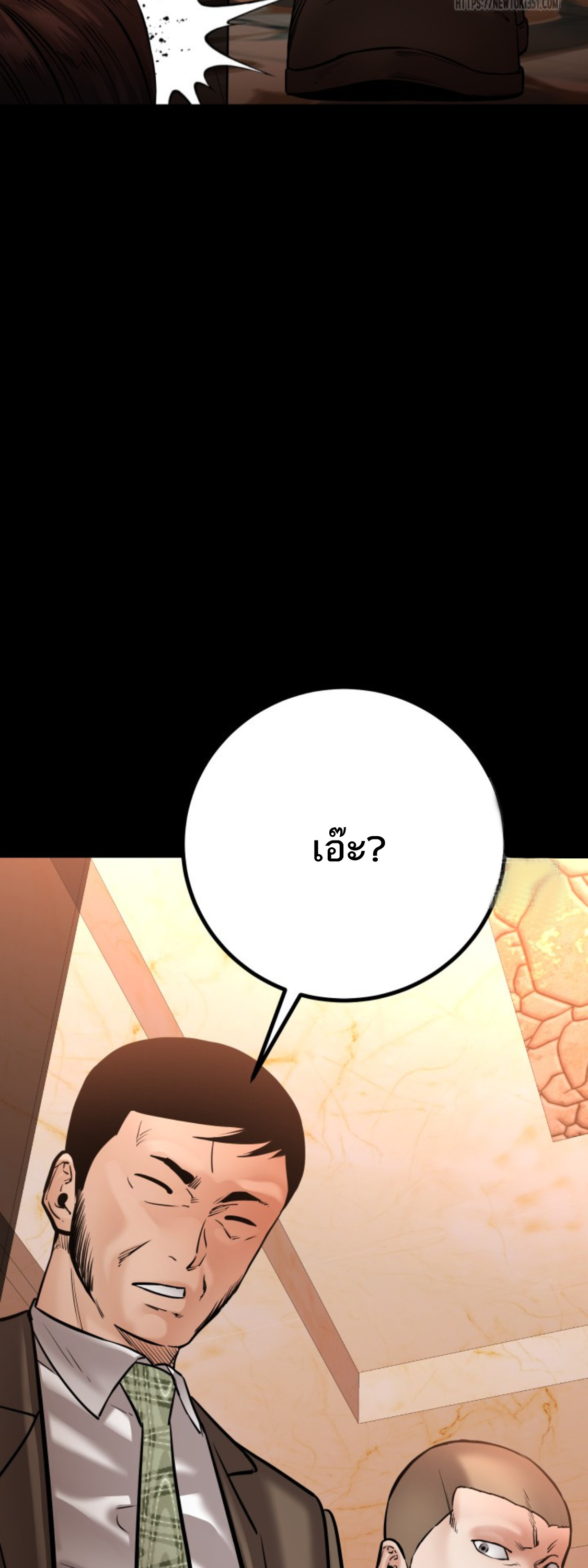 Blade of Retribution ดาบแห่งการลงทัณฑ์ ตอนที่ 33 หน้า 9