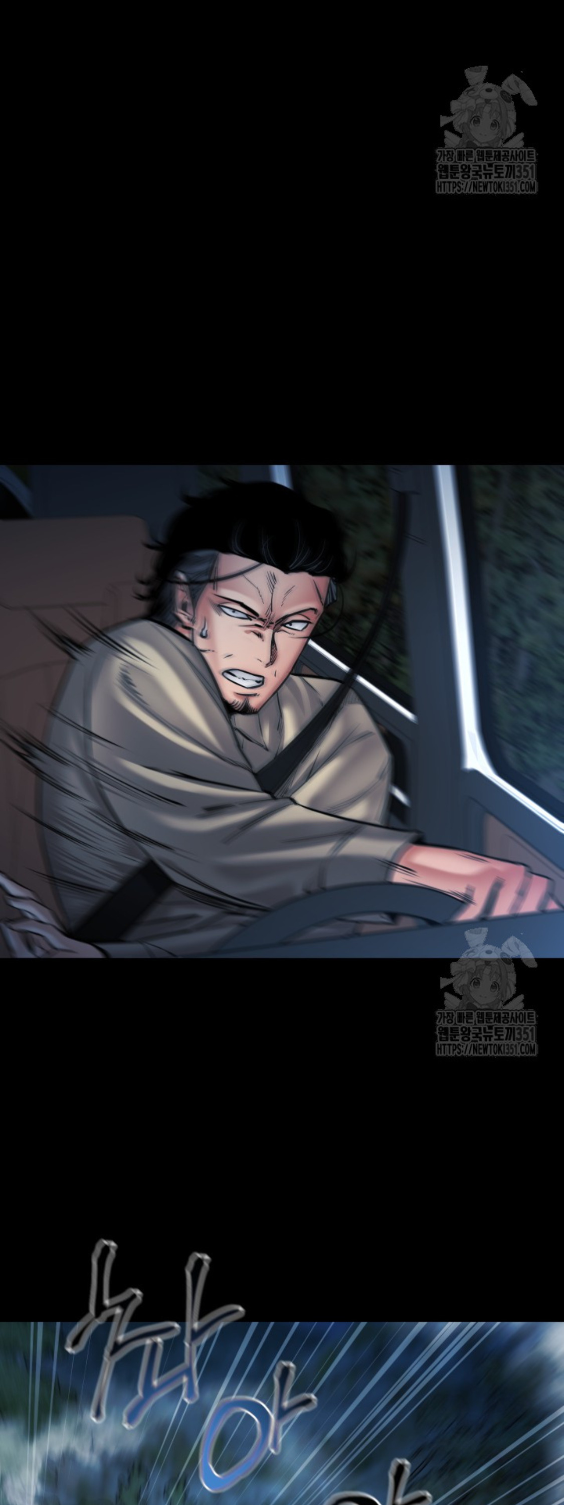 Blade of Retribution ดาบแห่งการลงทัณฑ์ ตอนที่ 33 หน้า 94