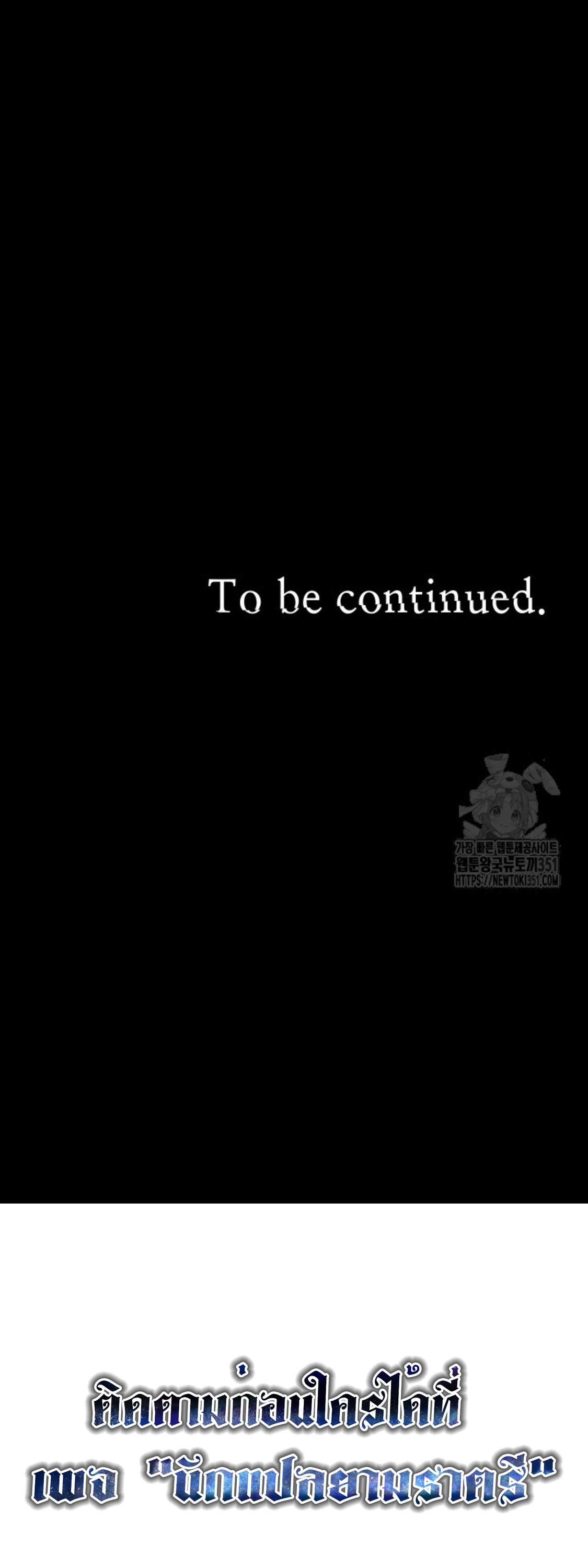 Blade of Retribution ดาบแห่งการลงทัณฑ์ ตอนที่ 33 หน้า 97