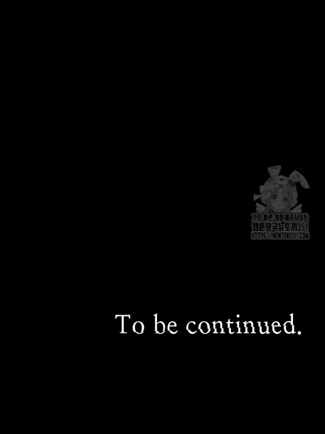 Blade of Retribution ดาบแห่งการลงทัณฑ์ ตอนที่ 34 หน้า 110