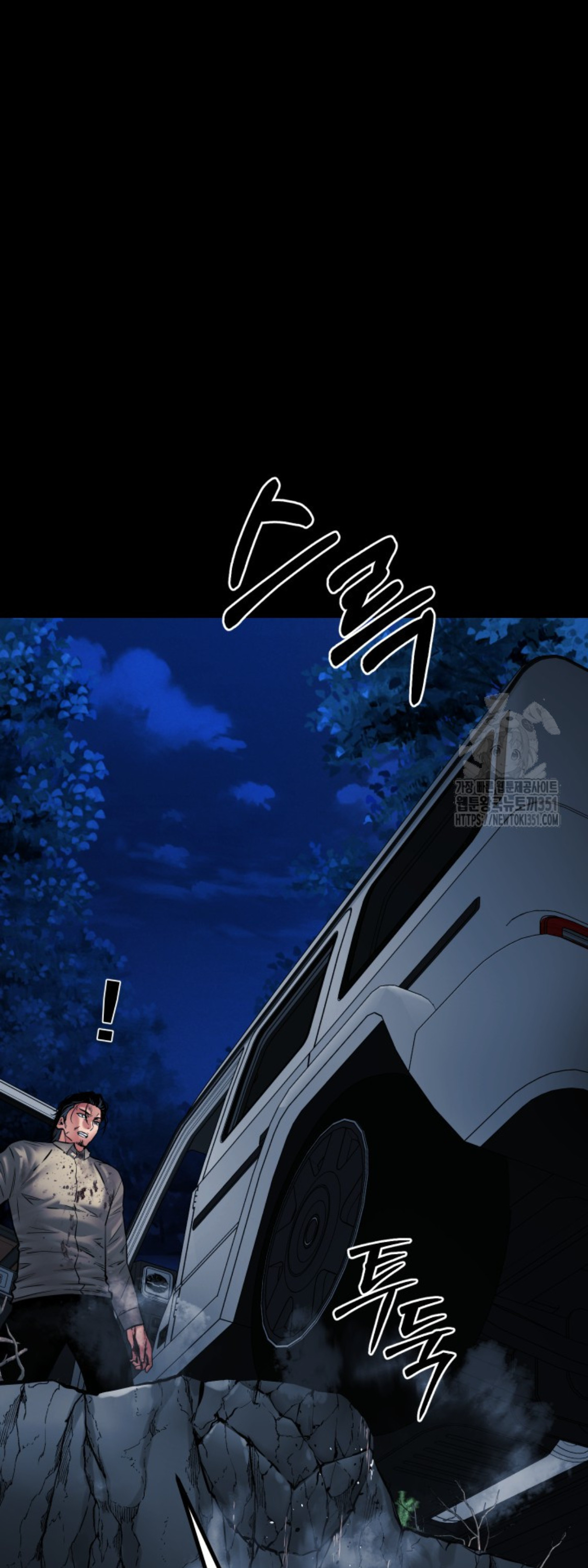 Blade of Retribution ดาบแห่งการลงทัณฑ์ ตอนที่ 34 หน้า 12