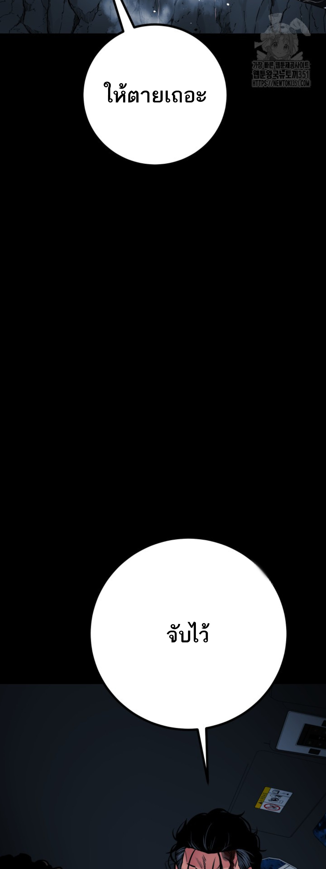 Blade of Retribution ดาบแห่งการลงทัณฑ์ ตอนที่ 34 หน้า 13