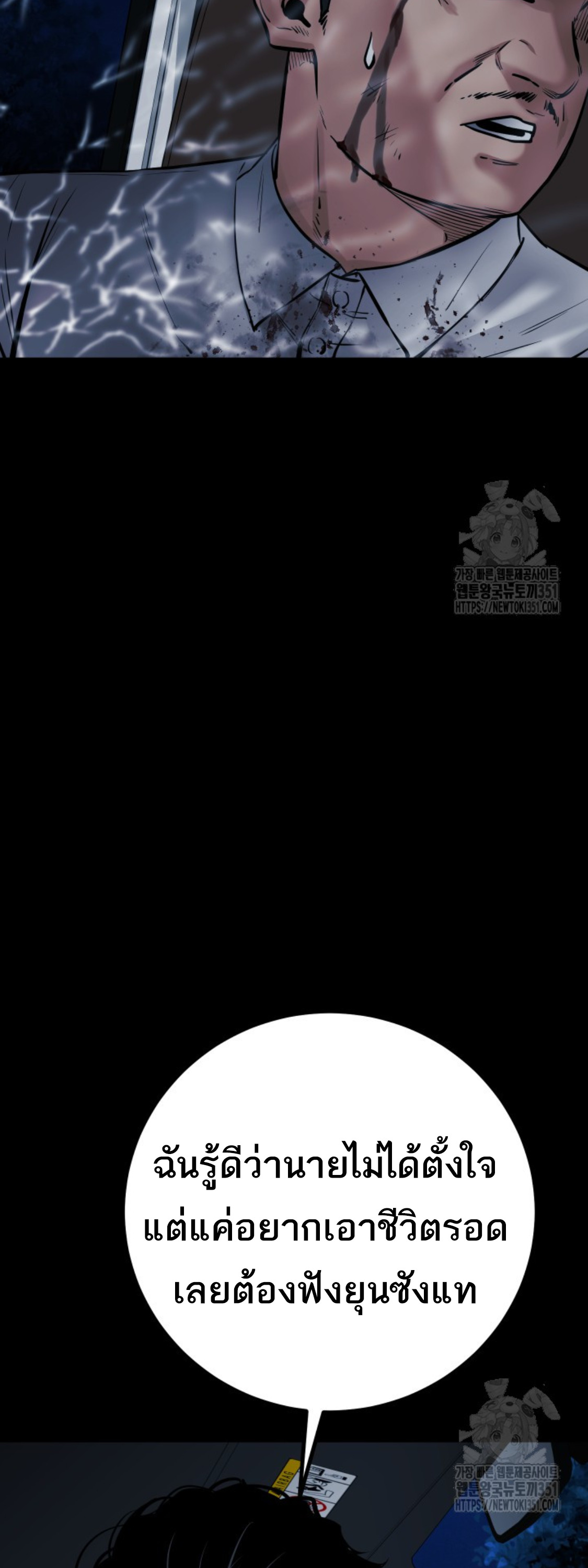 Blade of Retribution ดาบแห่งการลงทัณฑ์ ตอนที่ 34 หน้า 15