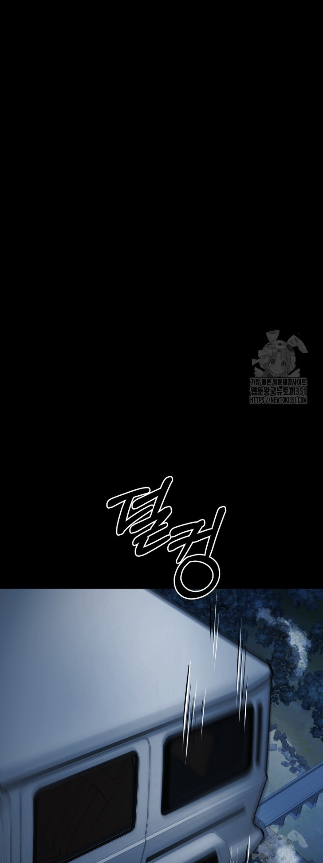 Blade of Retribution ดาบแห่งการลงทัณฑ์ ตอนที่ 34 หน้า 21