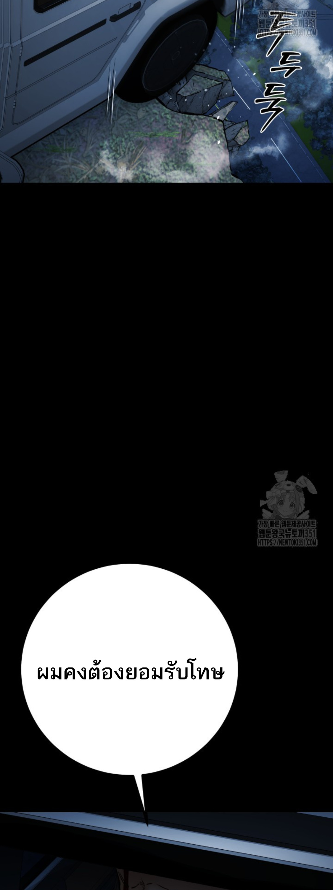 Blade of Retribution ดาบแห่งการลงทัณฑ์ ตอนที่ 34 หน้า 22