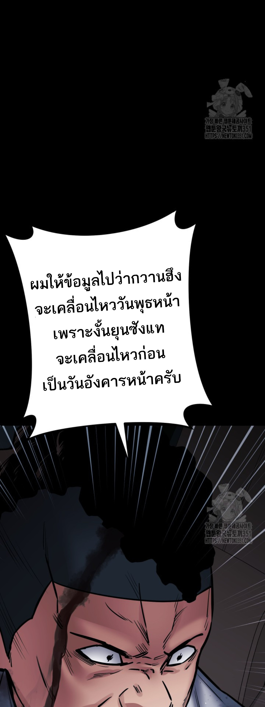 Blade of Retribution ดาบแห่งการลงทัณฑ์ ตอนที่ 34 หน้า 27