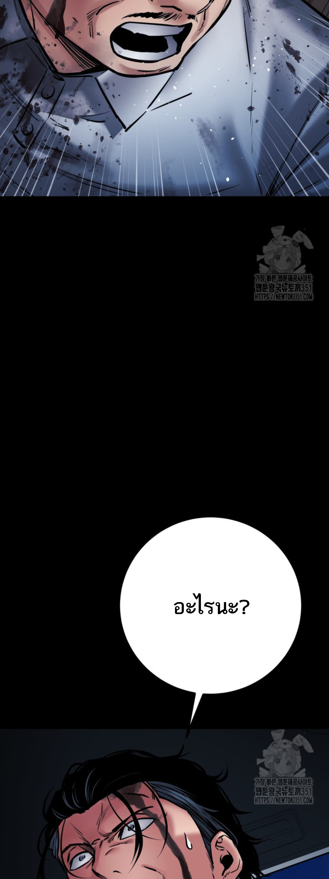 Blade of Retribution ดาบแห่งการลงทัณฑ์ ตอนที่ 34 หน้า 28