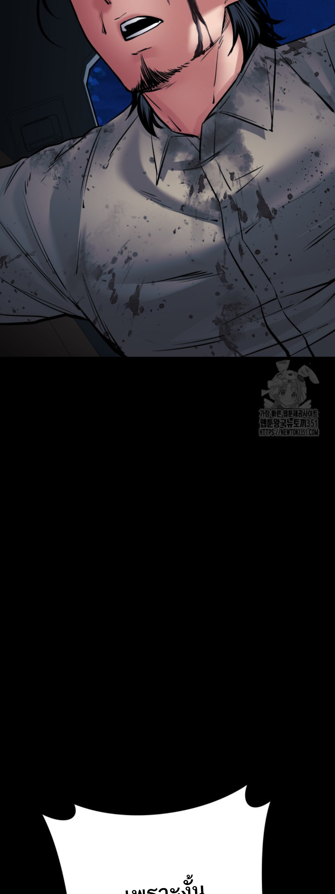 Blade of Retribution ดาบแห่งการลงทัณฑ์ ตอนที่ 34 หน้า 29