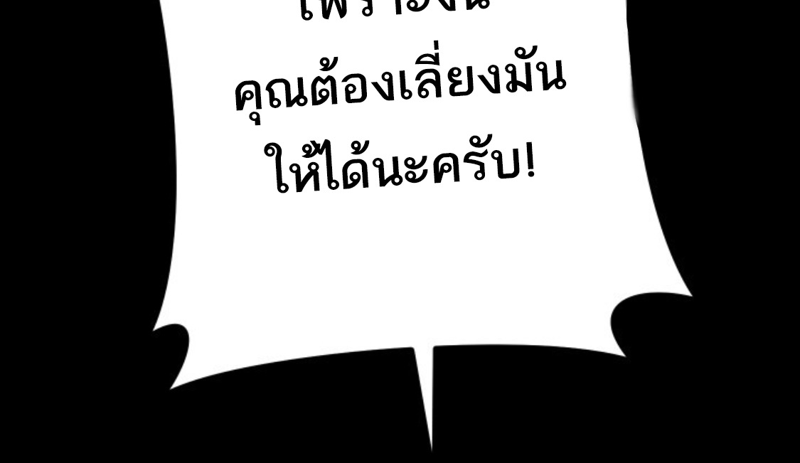 Blade of Retribution ดาบแห่งการลงทัณฑ์ ตอนที่ 34 หน้า 30