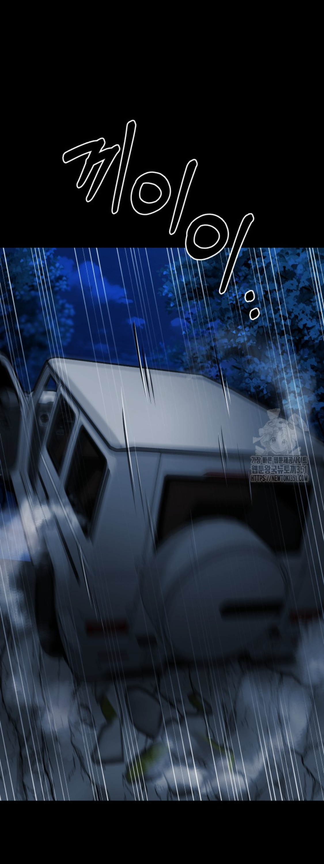 Blade of Retribution ดาบแห่งการลงทัณฑ์ ตอนที่ 34 หน้า 32