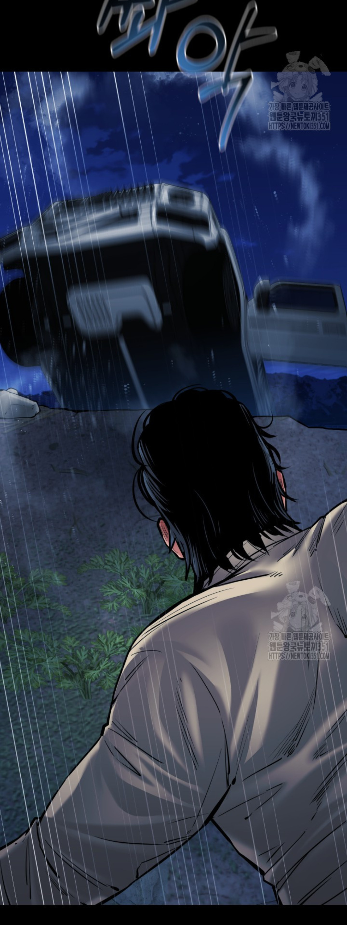 Blade of Retribution ดาบแห่งการลงทัณฑ์ ตอนที่ 34 หน้า 37