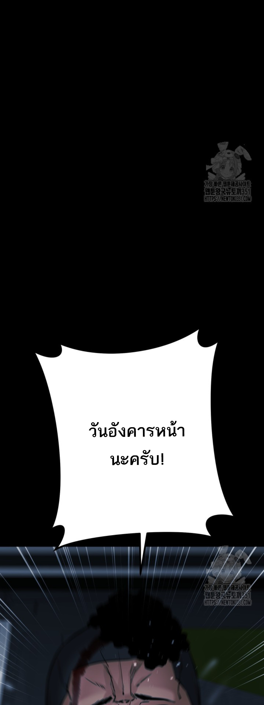 Blade of Retribution ดาบแห่งการลงทัณฑ์ ตอนที่ 34 หน้า 38