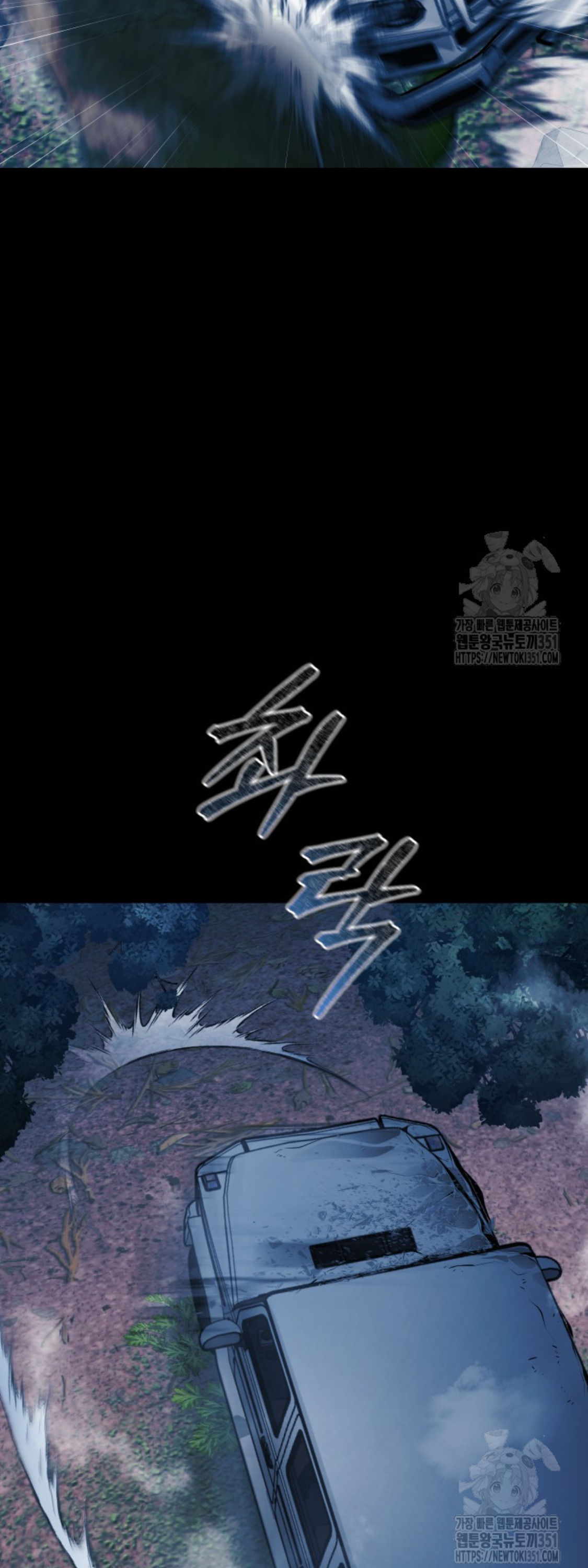 Blade of Retribution ดาบแห่งการลงทัณฑ์ ตอนที่ 34 หน้า 4