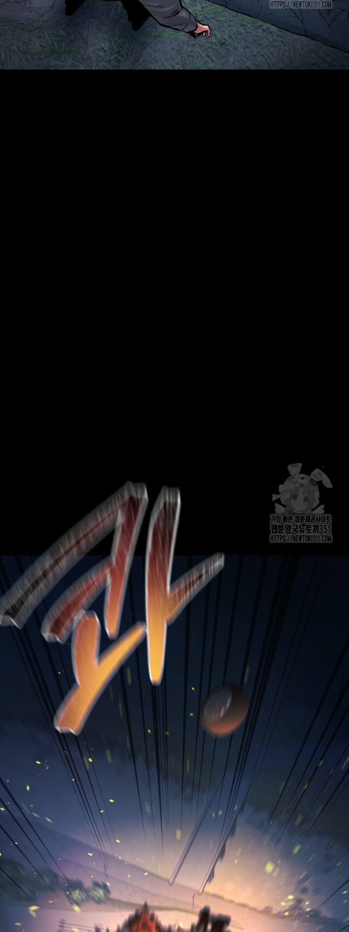 Blade of Retribution ดาบแห่งการลงทัณฑ์ ตอนที่ 34 หน้า 42