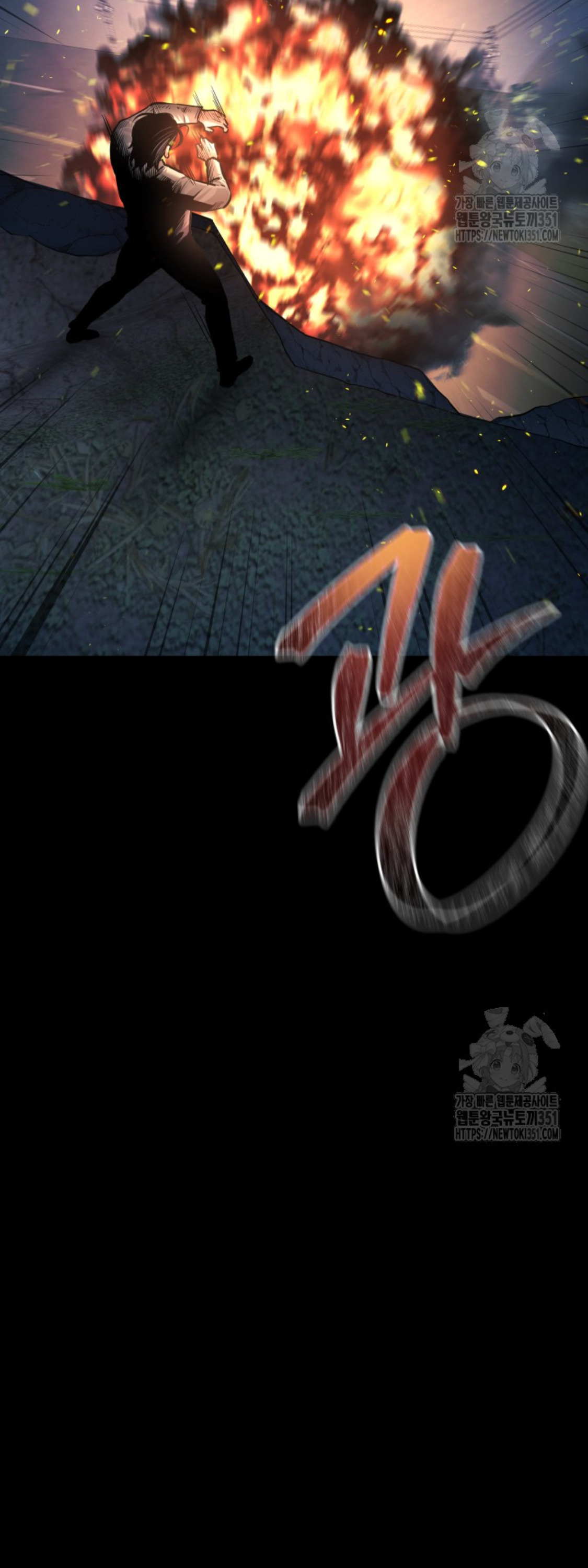 Blade of Retribution ดาบแห่งการลงทัณฑ์ ตอนที่ 34 หน้า 43