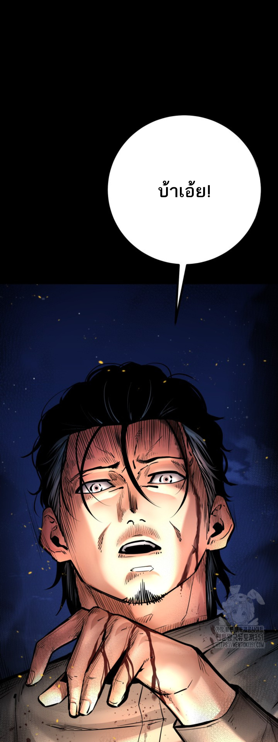 Blade of Retribution ดาบแห่งการลงทัณฑ์ ตอนที่ 34 หน้า 44