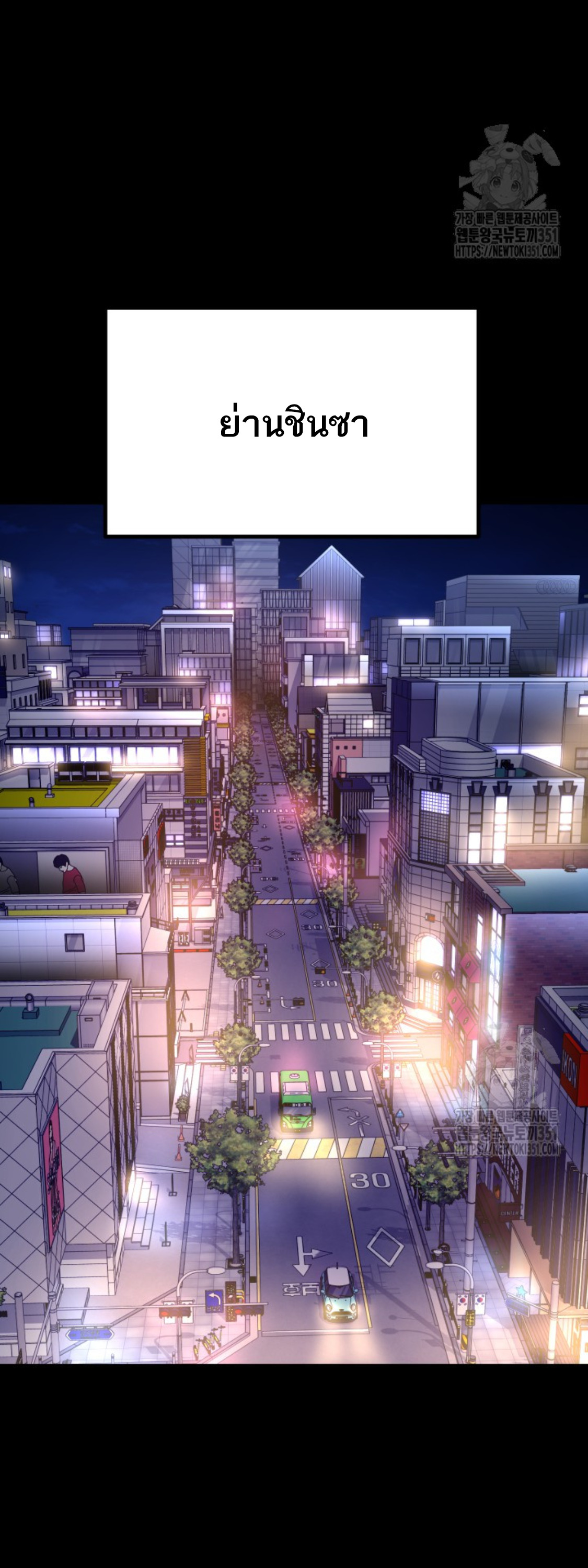 Blade of Retribution ดาบแห่งการลงทัณฑ์ ตอนที่ 34 หน้า 47