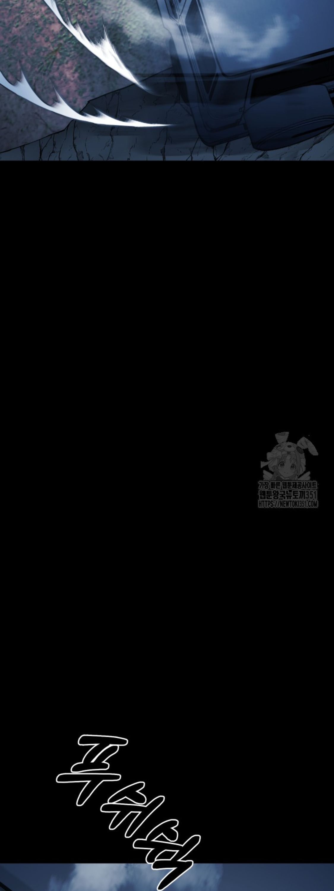 Blade of Retribution ดาบแห่งการลงทัณฑ์ ตอนที่ 34 หน้า 5