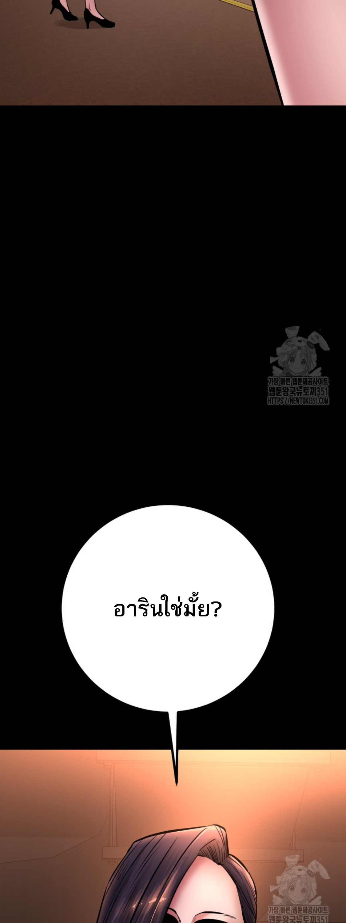 Blade of Retribution ดาบแห่งการลงทัณฑ์ ตอนที่ 34 หน้า 54