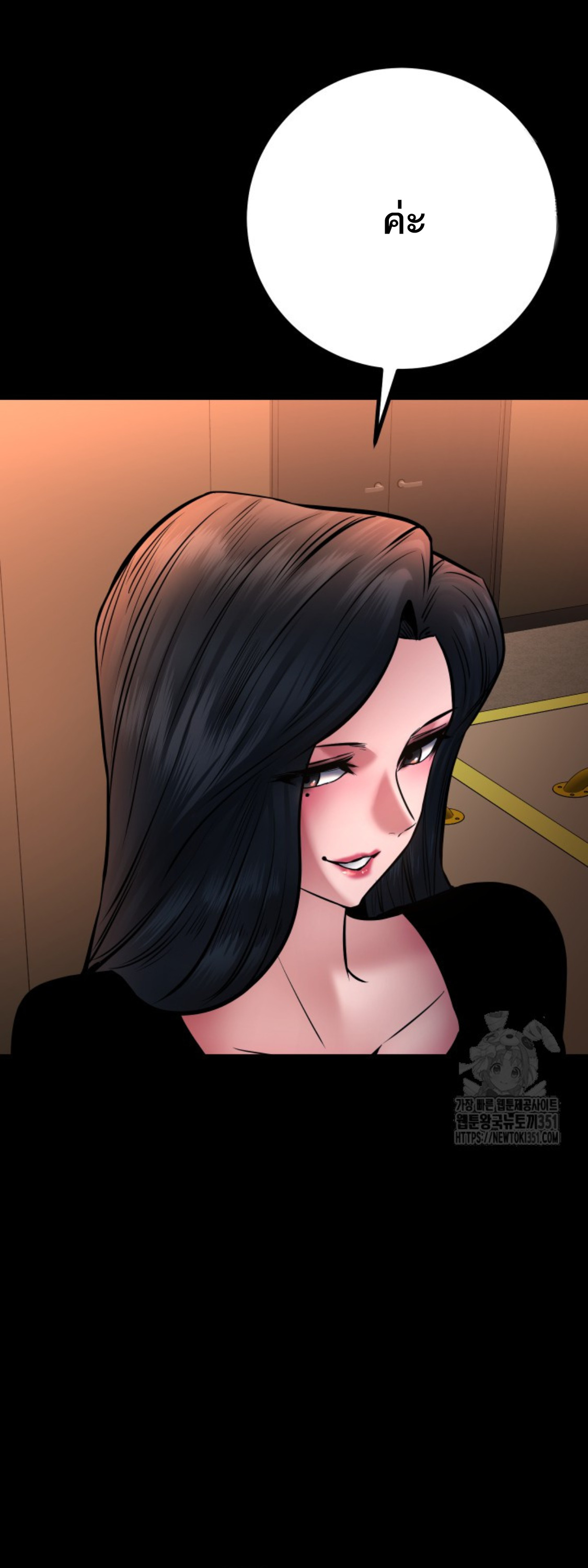 Blade of Retribution ดาบแห่งการลงทัณฑ์ ตอนที่ 34 หน้า 56